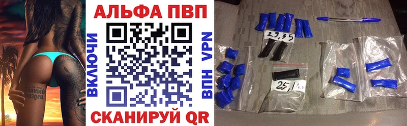 где найти наркотики Ишим Alpha-PVP СК