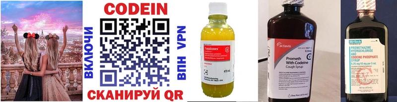 Кодеиновый сироп Lean напиток Lean (лин)  хочу   Ишим 