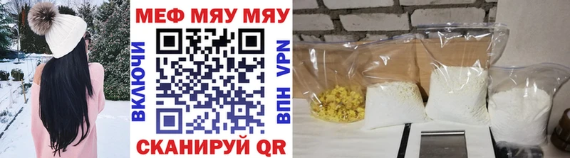 Мефедрон кристаллы  магазин  наркотиков  Ишим 